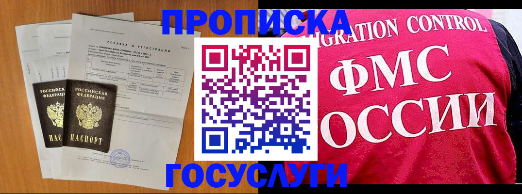 временная регистрация госуслуги в Усть-Илимске