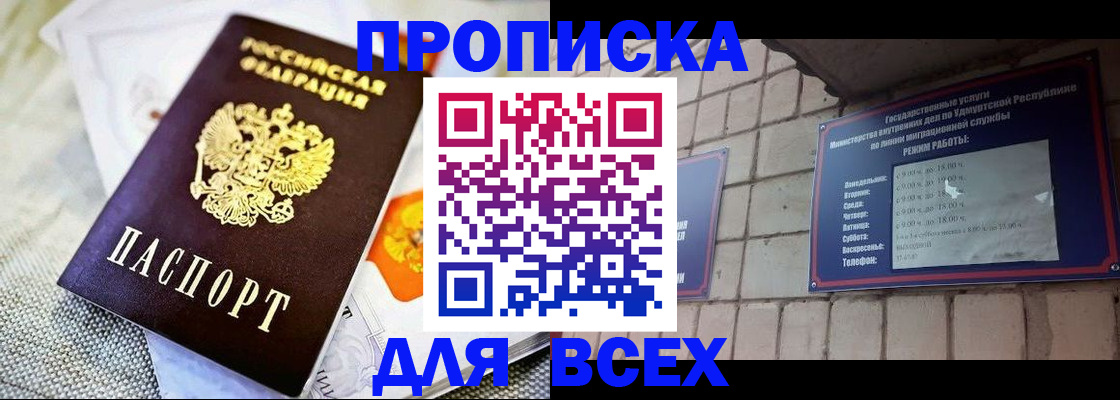 пропишу в квартире в Усть-Илимске