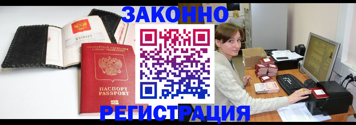 временная регистрация для школы в Усть-Илимске