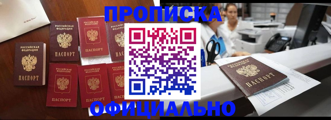 прописка в квартире в Усть-Илимске