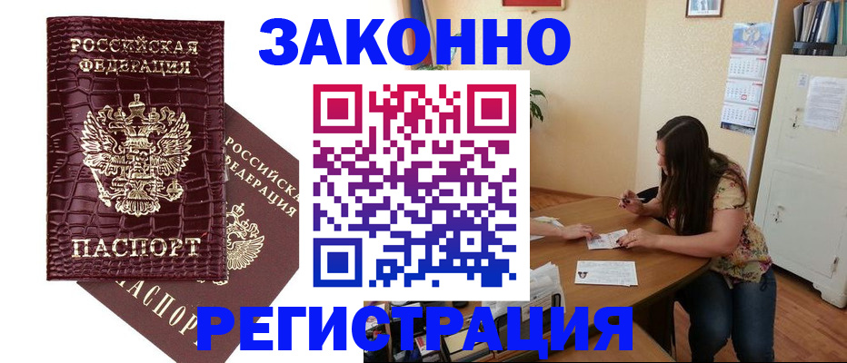 миграционный учет в Усть-Илимске