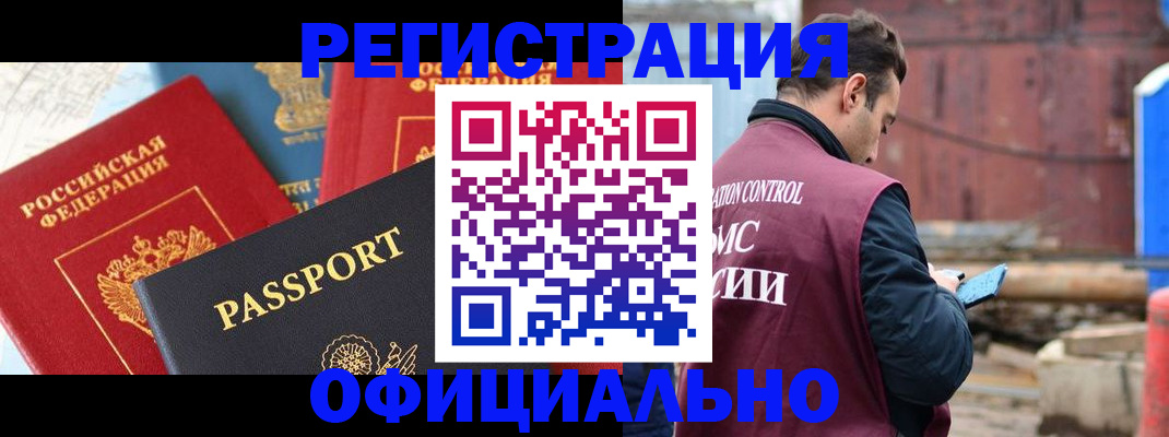 временная регистрация в квартире в Усть-Илимске