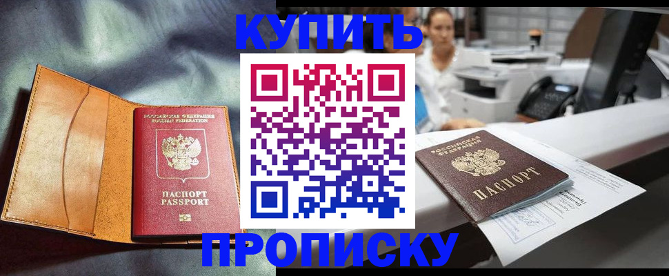 временная регистрация для школы в Усть-Илимске