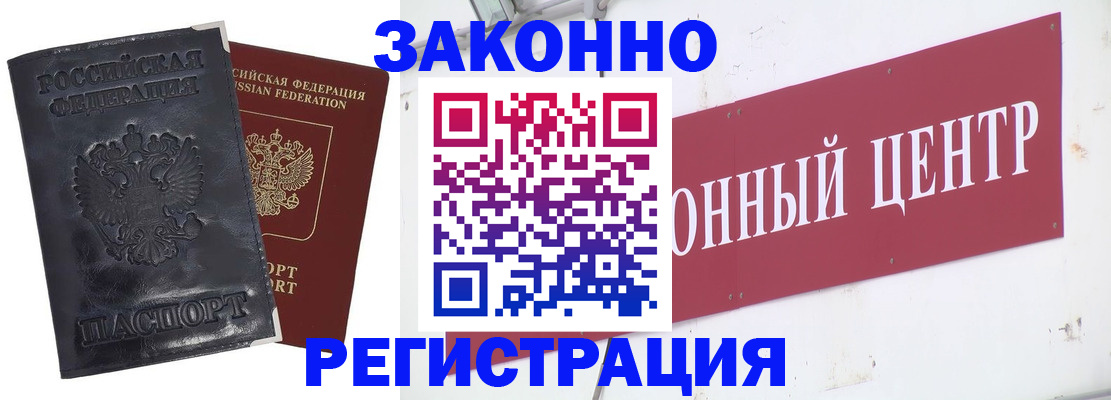 временная регистрация поиск в Усть-Илимске