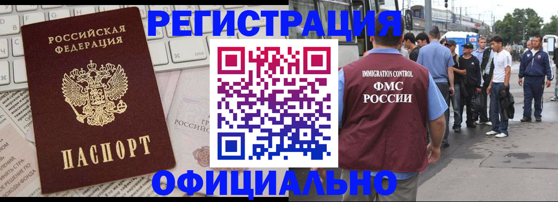 прописка гарантия в Усть-Илимске