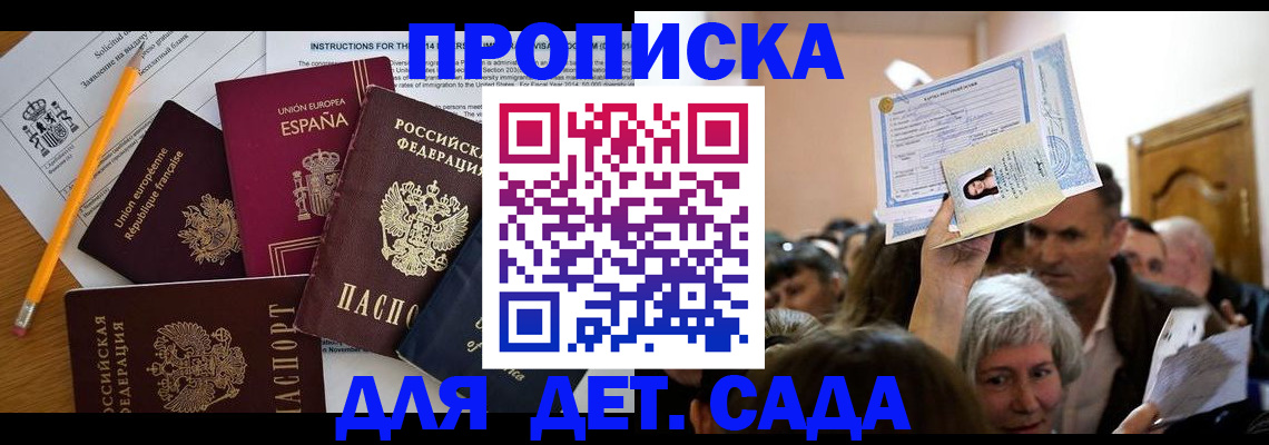 временная регистрация купить в Усть-Илимске