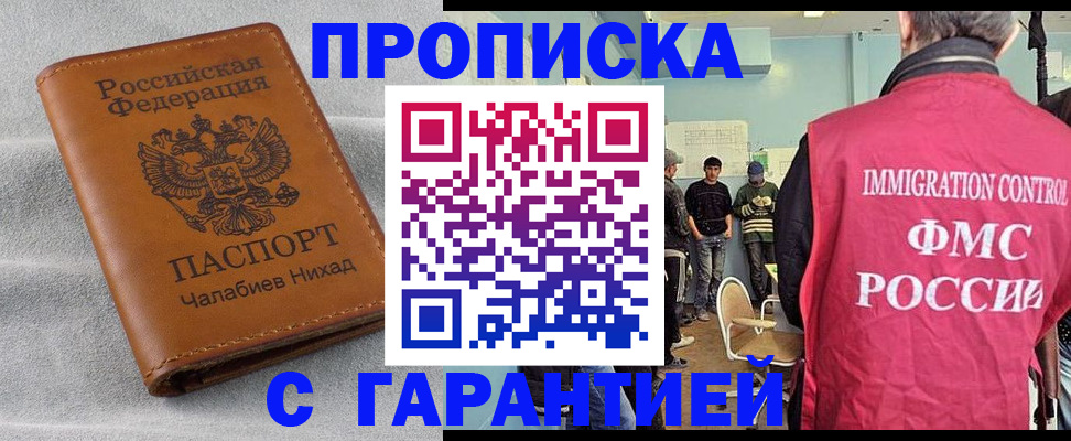 прописка в Усть-Илимске